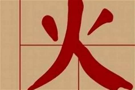 有火的字|含有火的汉字，带火的字431个